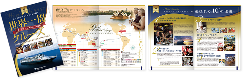 オーバーシーズトラベル